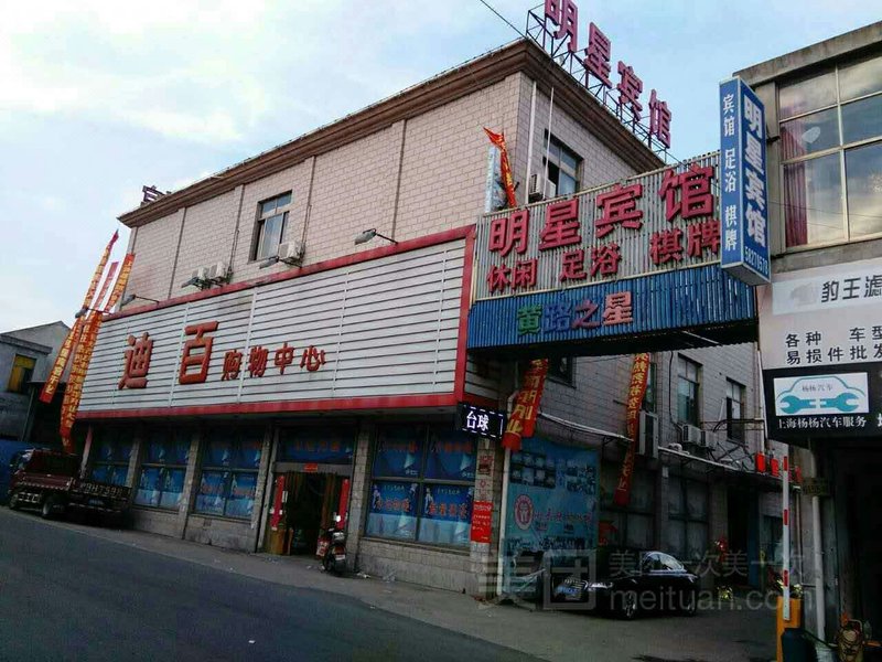 Mingxing Hotel Over view