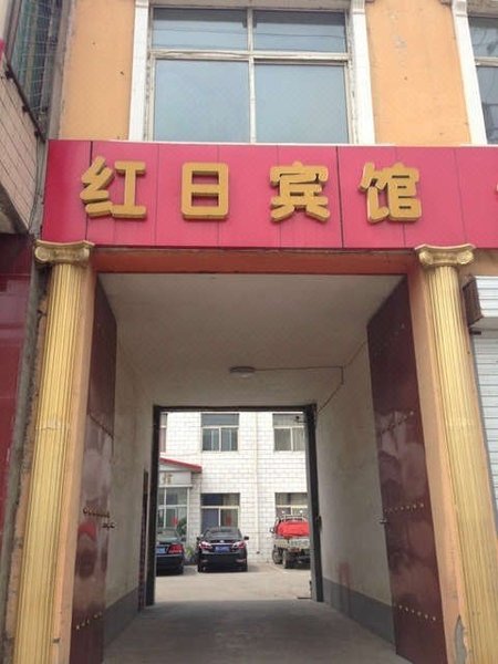 Wutaishan Hongri HotelOver view