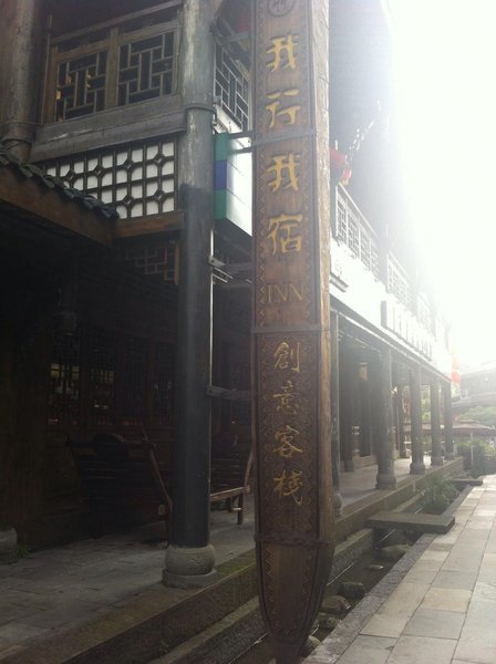 酒店外观