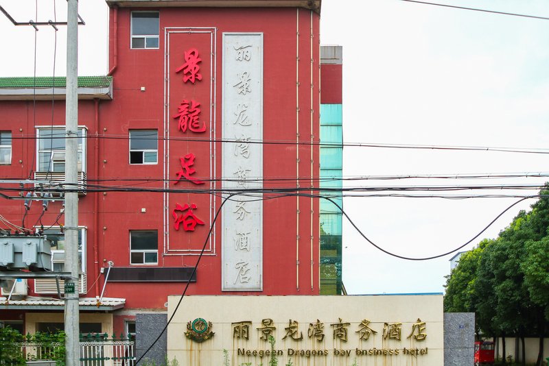 Lijing Longwan Bay Business Hotel Over view