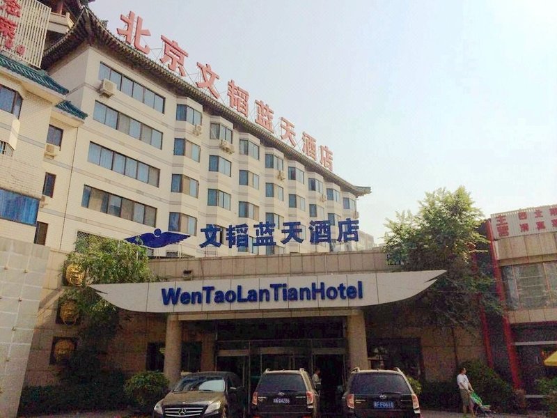 Wentao Lantian Hotel Over view