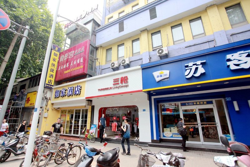 Nanjing Confucius Temple subway station shop Sanshanjie Over view