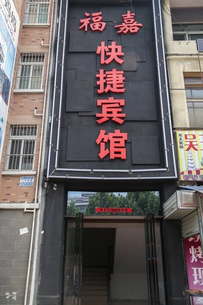 FuJia Express HotelOver view