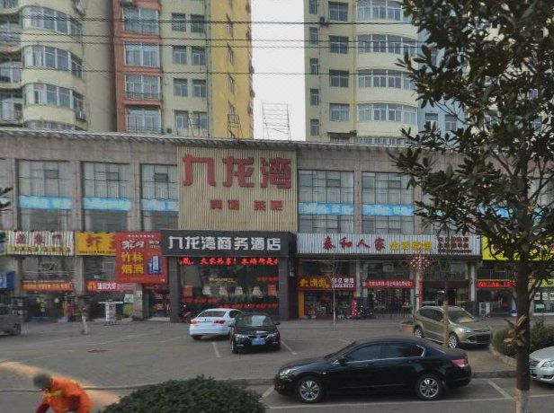 Jiulongwan Business HotelOver view