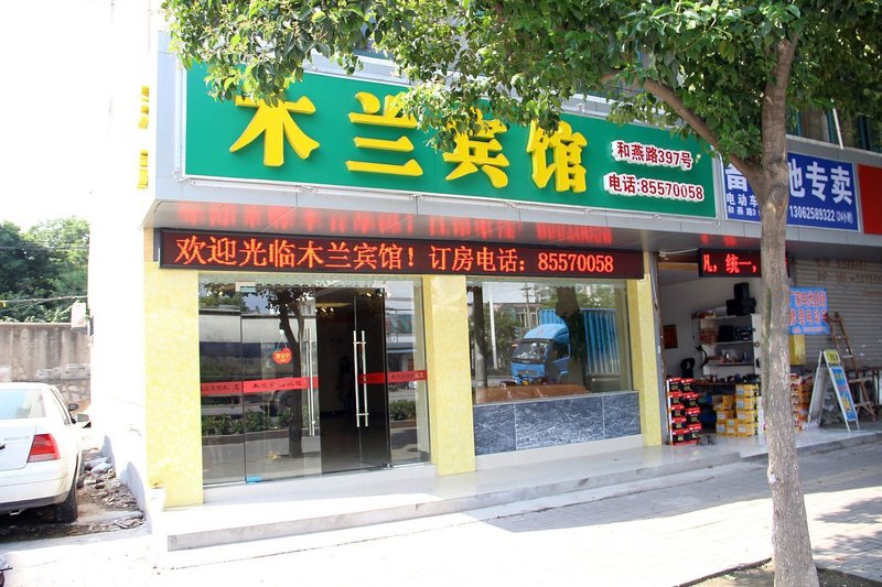 广州山水时尚酒店（花都店）外观图