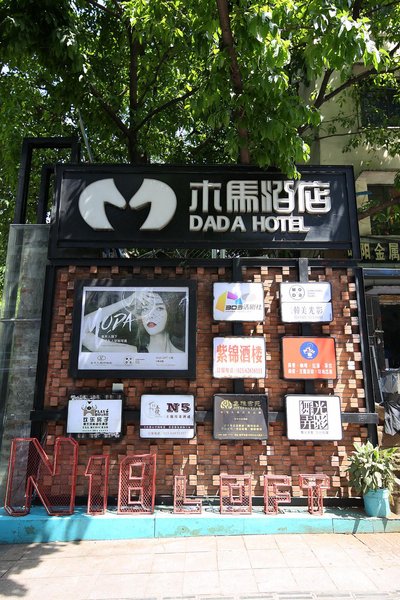 Chongqing Muma Art Theme HotelOver view
