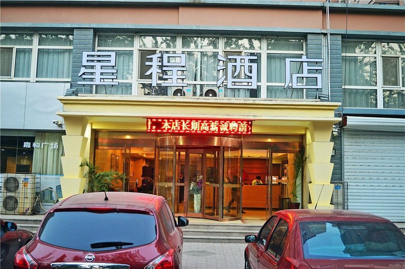 Starway Hotel (Shijiazhuang Zhongshan East Road)Over view