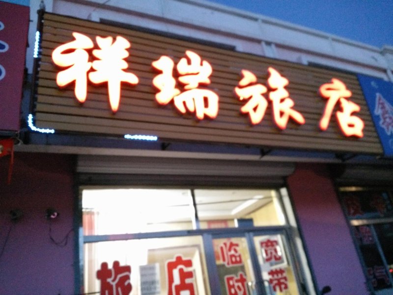 酒店外观