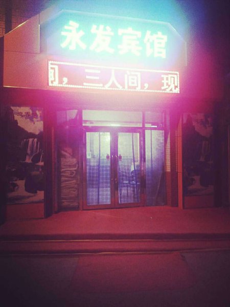酒店外观