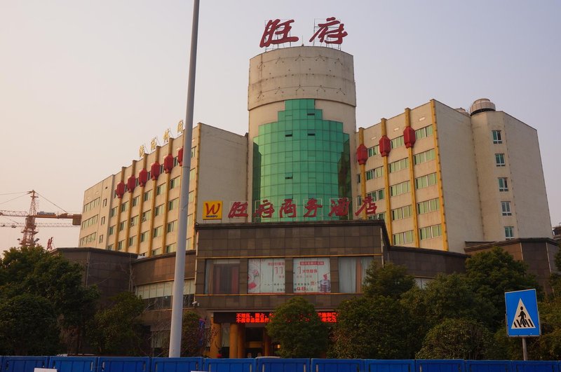 Wangfu Business Hotel Over view