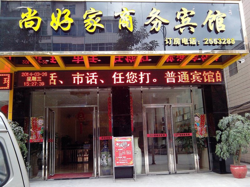 Hechi Shanghaojia Business HotelOver view