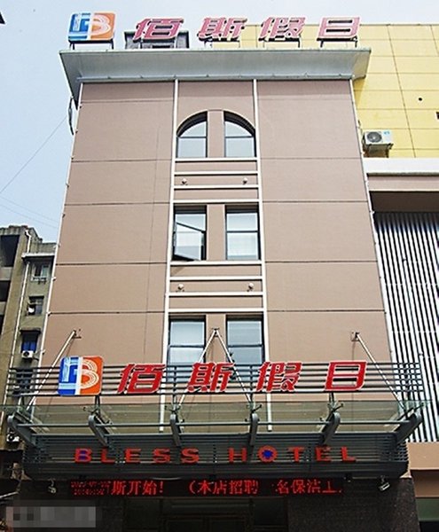 Baisi Holiday Hotel Over view