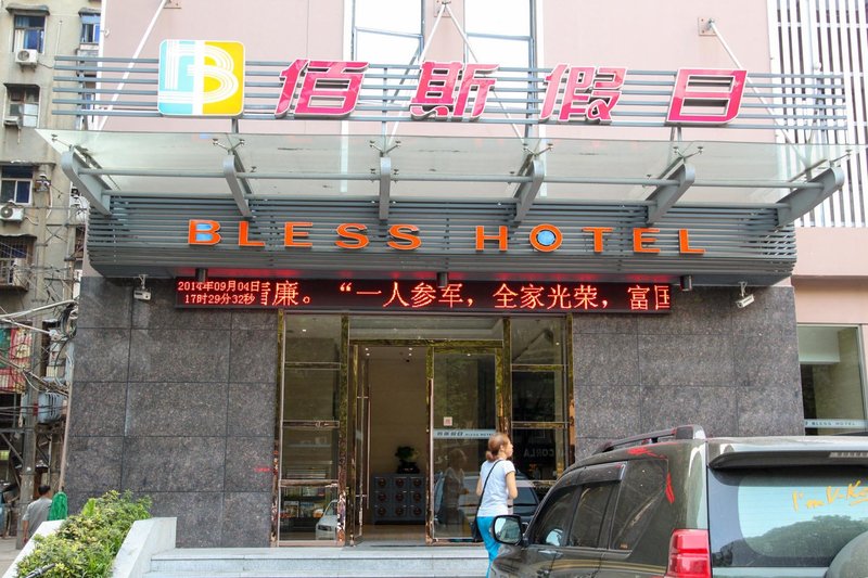 Baisi Holiday Hotel Over view