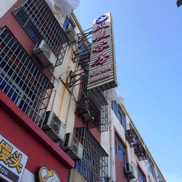 Fengchen Guest RoomOver view