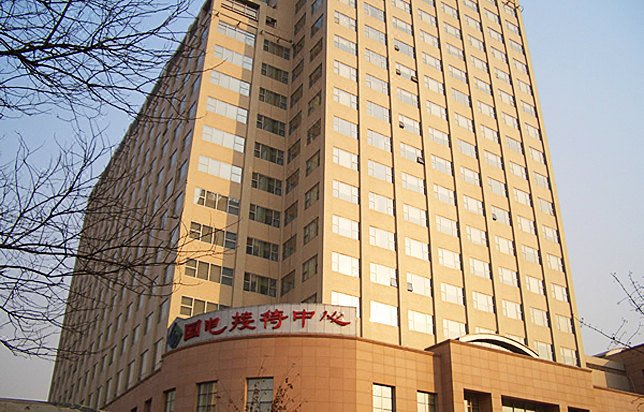 北京国电接待中心外景图