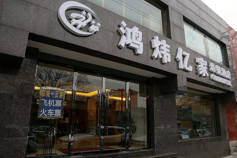 酒店外观
