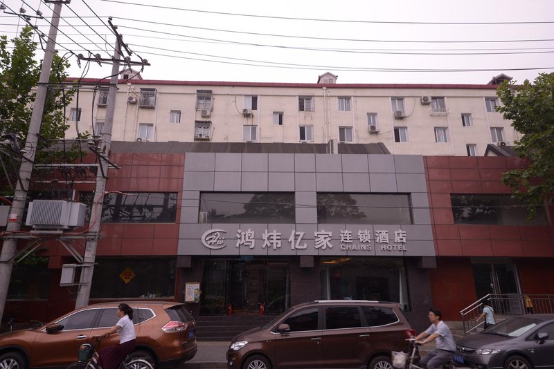 Hongwei Yijia Hotel (Beijing Wangfujing) Over view