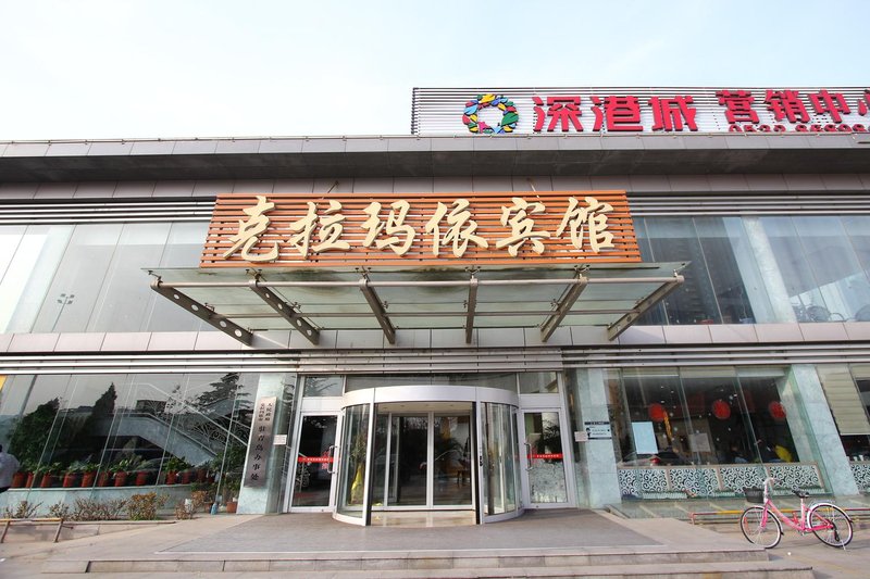 Kelamayi Hotel Qingdao Over view