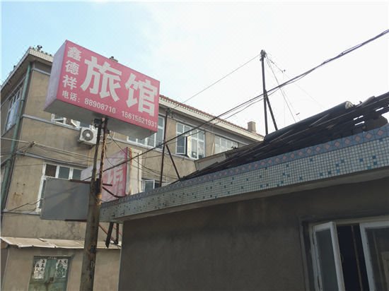 酒店外观