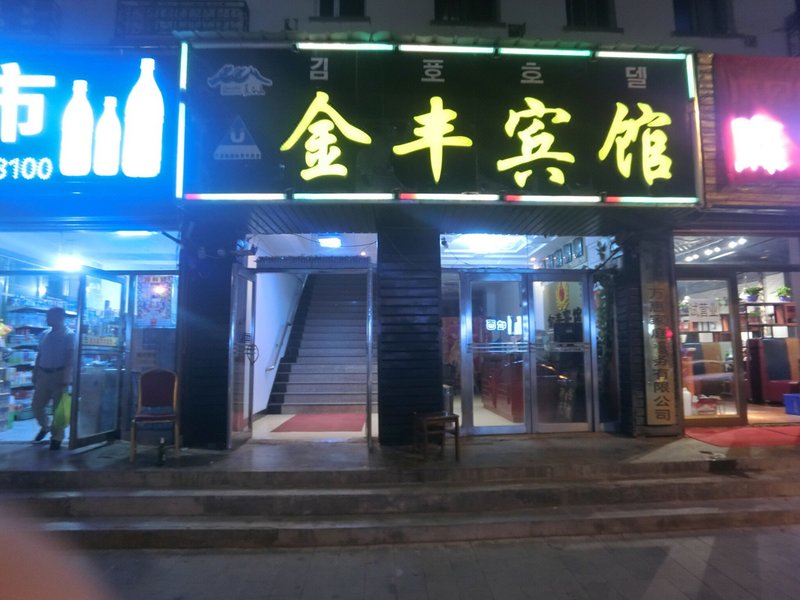 Jinfeng HotelOver view