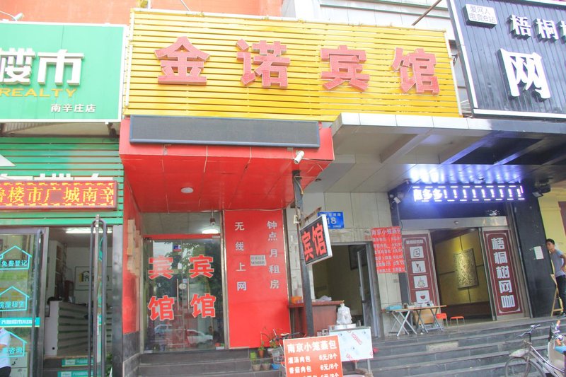 Jinan Jinnuo Hotel  Over view