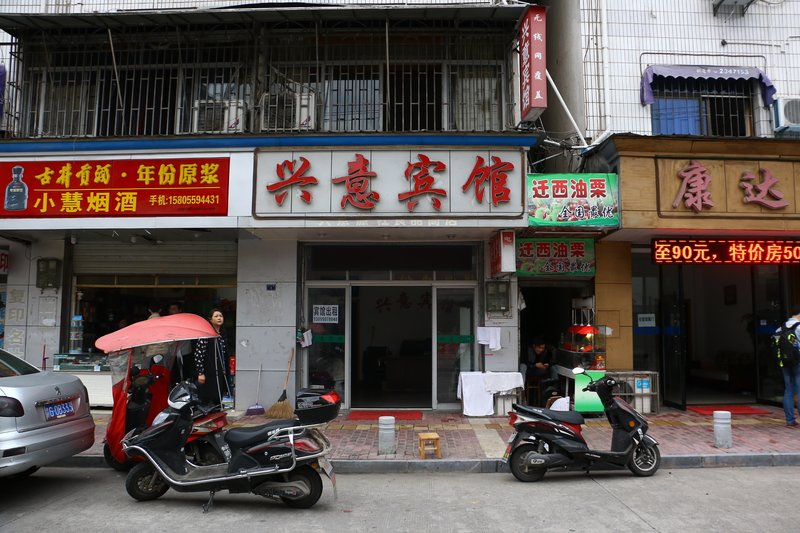 Huangshan Xingyi Hotel Over view
