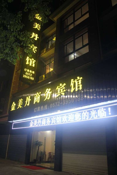 Jin Mei Dan Business Hotel Over view