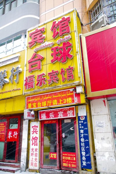 酒店外观