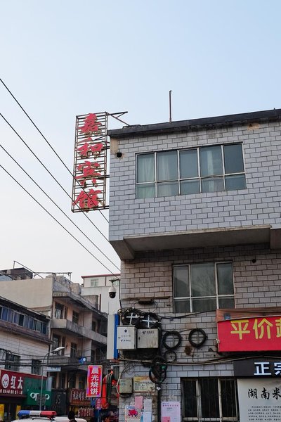 酒店外观