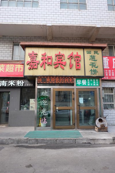 酒店外观
