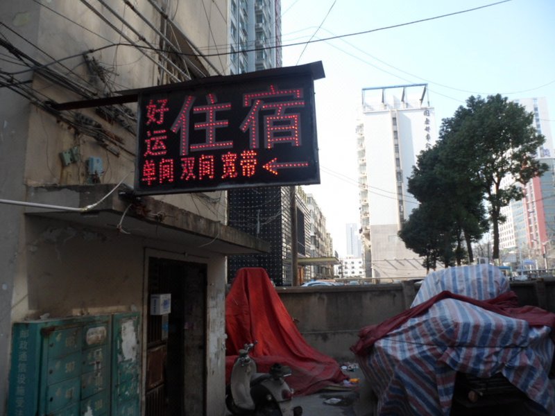 Hefei Good Luck HotelOver view