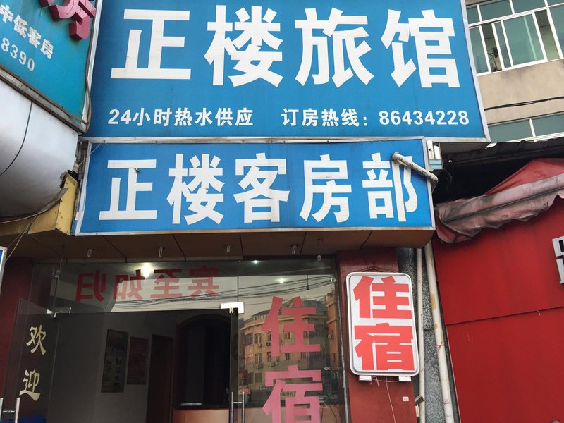 酒店外观