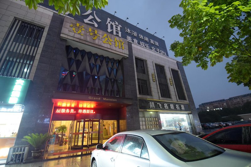 Liyang No.1 Mansion Leisure Club (Bus station) Over view