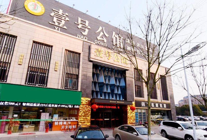 Liyang No.1 Mansion Leisure Club (Bus station) Over view