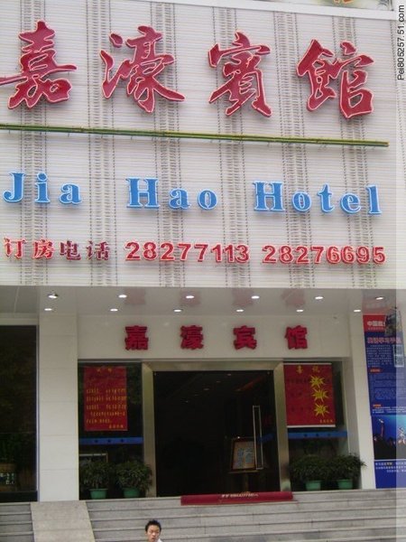 Jiahao Hotel Over view