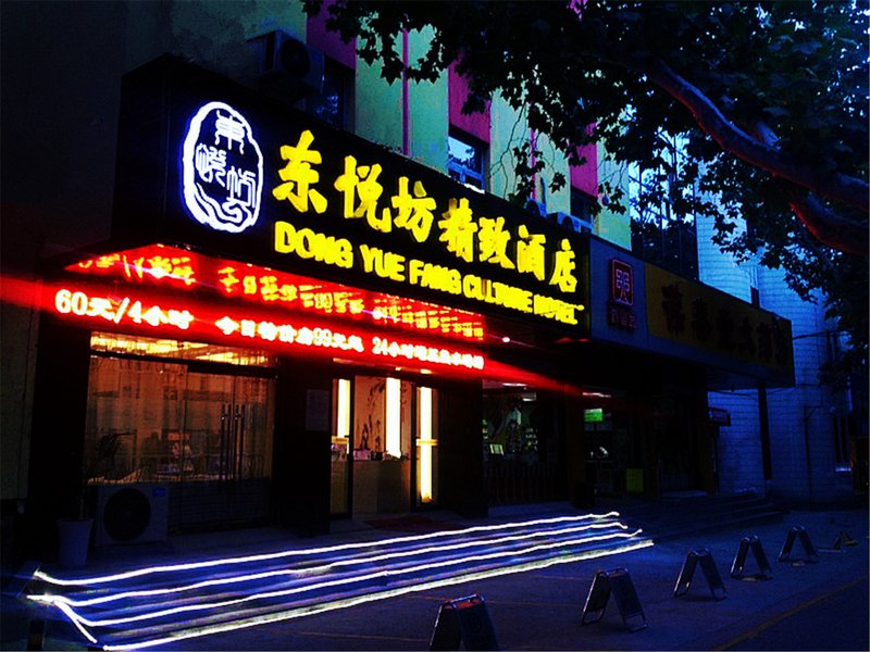 广州山水时尚酒店（花都店）外观图