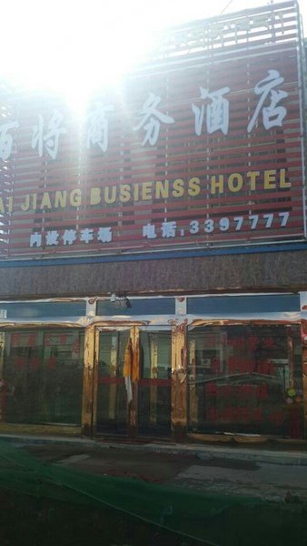 酒店外观