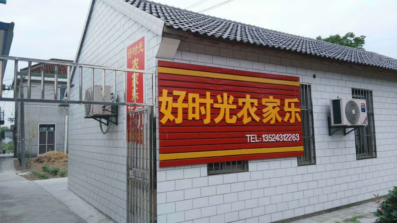 Haoshiguang Farmhouse Over view