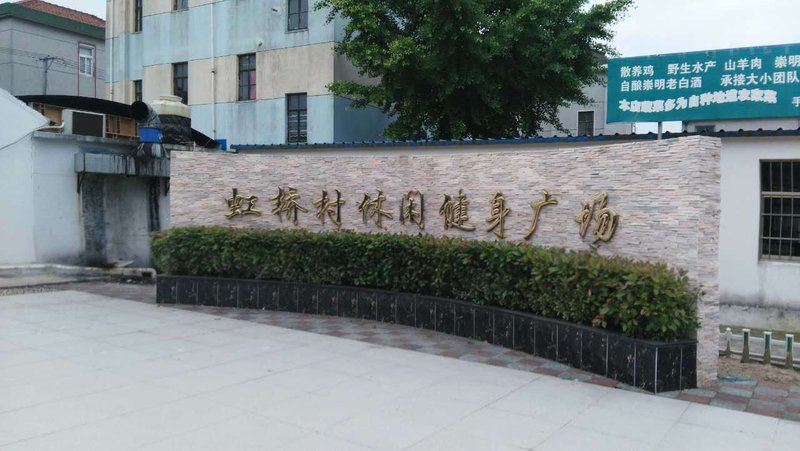 Haoshiguang Farmhouse Over view