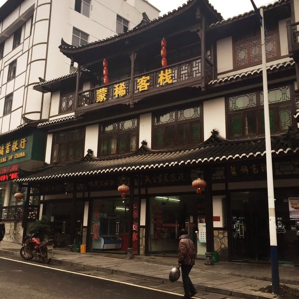 Enshi Mufu Mengxi Inn Over view