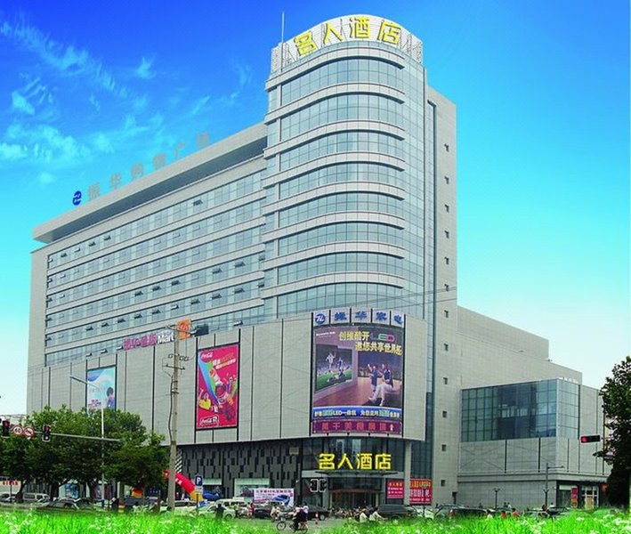 Celebrity Hotel(Zhaoyuan Jincheng Plaza Zhenhua Commercial Building Store)Over view