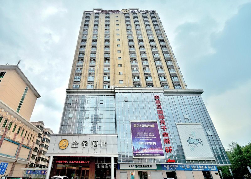 Ji Hotel (Baoji Pedestrian Street Kaiyuan Mall) Over view