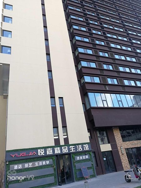 YueJia Boutique Apartment Hotel Over view