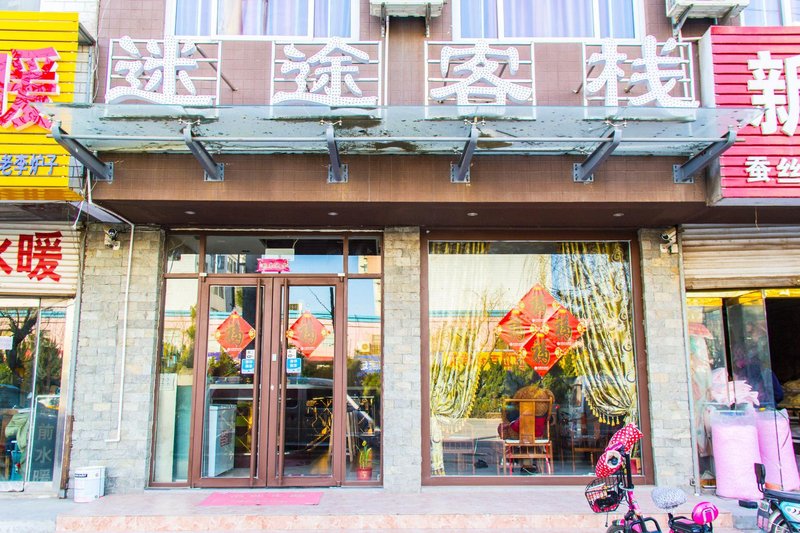 mitukezhan 酒店外观