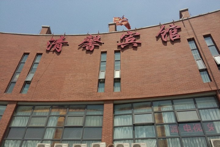 Tianjin Qingxin Hotel Over view