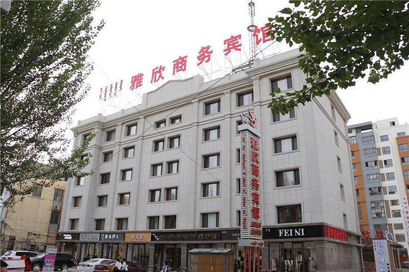 Yaxin Business Hotel 酒店外观