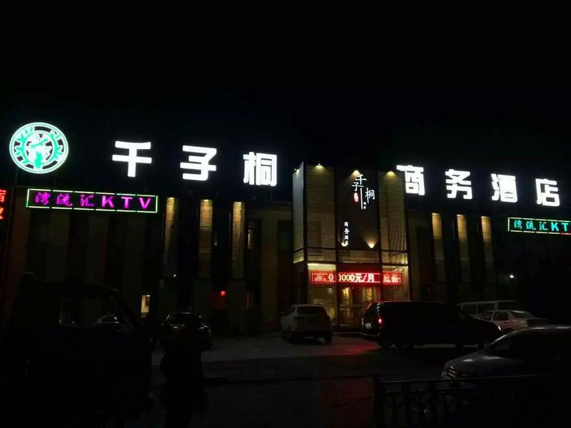 酒店外观