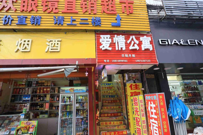 Aiqing Apartment (Guangzhou Huangpu)酒店外观
