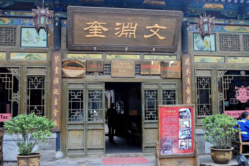 Wen Yuan Kui Inn Pingyao Over view