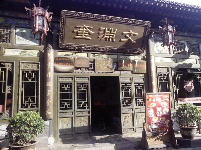 Wen Yuan Kui Inn Pingyao Over view